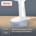 Отпариватель ручной Tefal DT3041E1 1300Вт белый/голубой