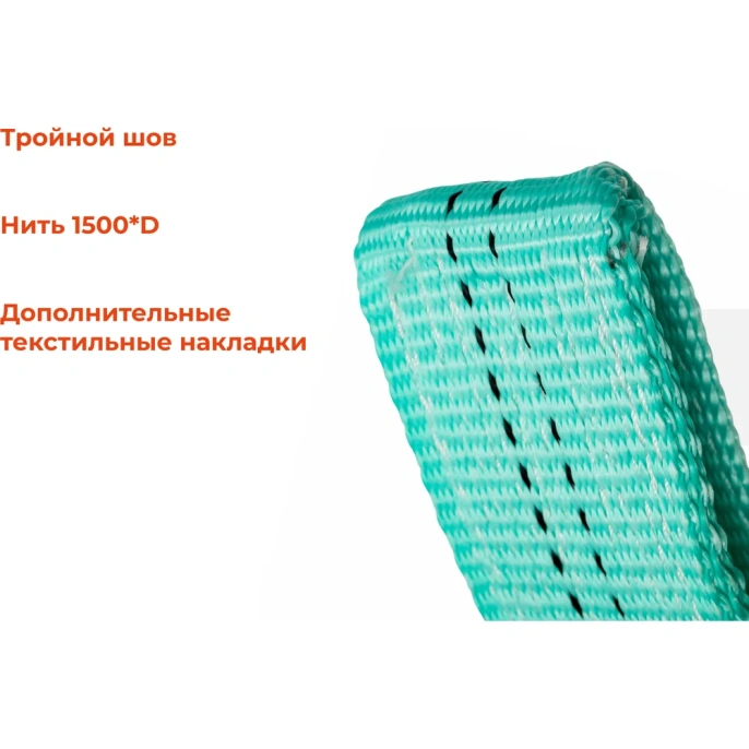 Строп текстильный петлевой СТП 2Т/1М Gigant Professional GP-STP-0021