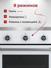Духовой шкаф Электрический MBS DE-656WH белый