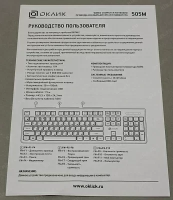 Клавиатура OKLICK Keyboard 505M White USB 104КЛ 1196547