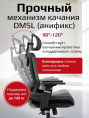 Кресло компьютерное EVOLUTION HarmonySpine