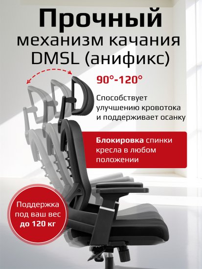 Кресло компьютерное EVOLUTION HarmonySpine