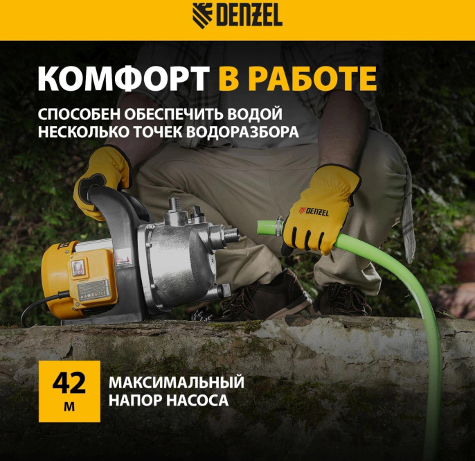 Садовый поверхностный насос Denzel GPL800Х 800Вт 3200л/час 97302