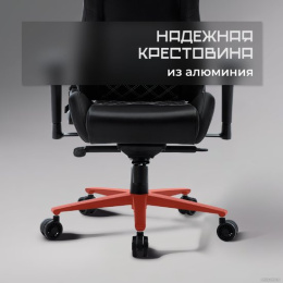 Кресло геймерcкое EVOLUTION ALFA