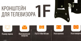 Кронштейн для телевизора SunWind 1F черный 20"-29" макс.15кг настенный поворот и наклон
