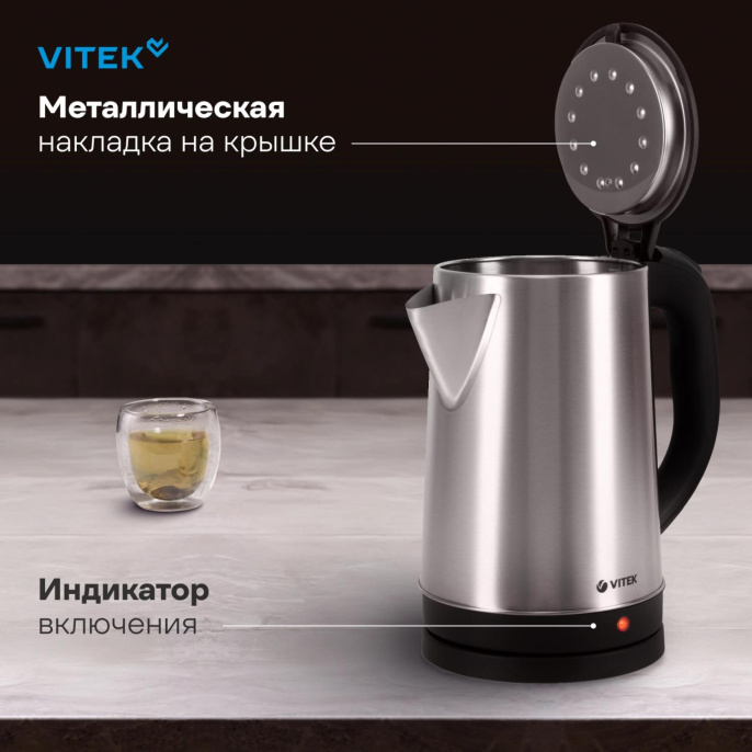 Чайник электрический Vitek VT-1150, 1.8л, нержавеющая сталь