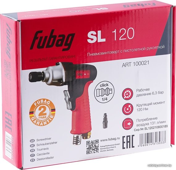 Пневмовинтоверт FUBAG SL120 100021