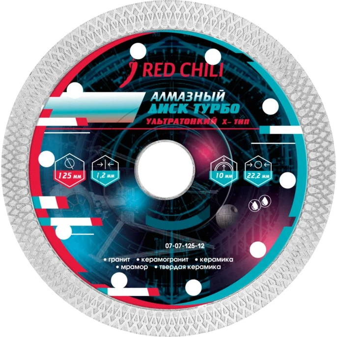 Диск алмазный ультратонкий тип-Х 125х22 мм Redchili 07-07-125-12
