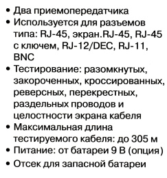 5bites LY-CT013 Кабельный тестер LAN тестер для BNC, RJ-45 / 12 / 11