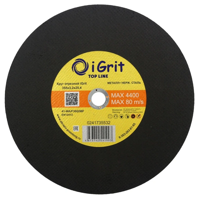 Круг отрезной iGrit Top Line 355x3.2x25.4 мм 241735532