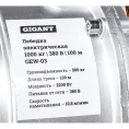 Электрическая лебедка Gigant 500/1000 кг, 380 В, 100/50м, Диаметр троса 6мм, GEW-03