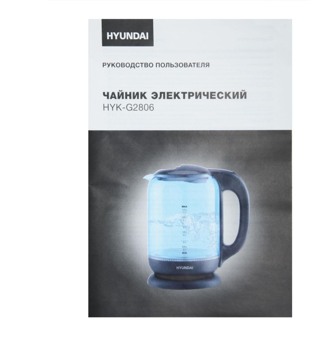 Чайник электрический Hyundai HYK-G2806 1.7л. 2200Вт голубой/черный корпус: стекло