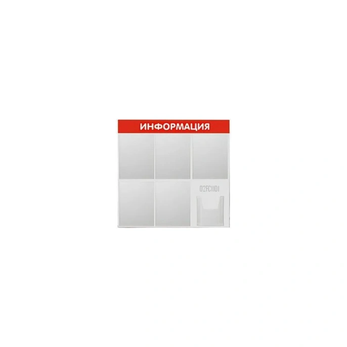 Стенд Информация 6 карманов красный Контур Лайн 02FC1101