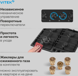 Газовая варочная поверхность Vitek VGH 6410W MBK черный матовый