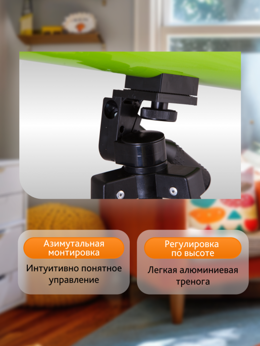 Телескоп Bresser Junior Space Explorer 45/600 AZ, зеленый