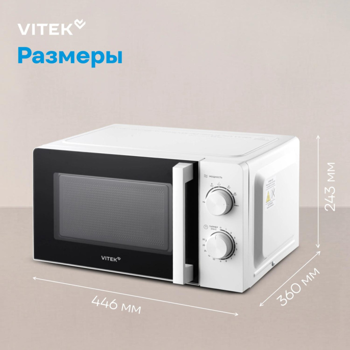 Микроволновая Печь Vitek VT-MW0120 20л. 700Вт белый/серебристый