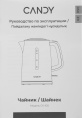Чайник электрический Candy QA00A1M00RU, 1.7л, пластик