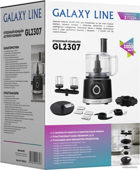 Кухонный комбайн Galaxy Line GL2307 7020523070 1000 Вт, объем чаши: 1.5 л, 2 скорости, 9 насадок в комплекте, 1300 об\мин для насадок, 17500 об\мин для