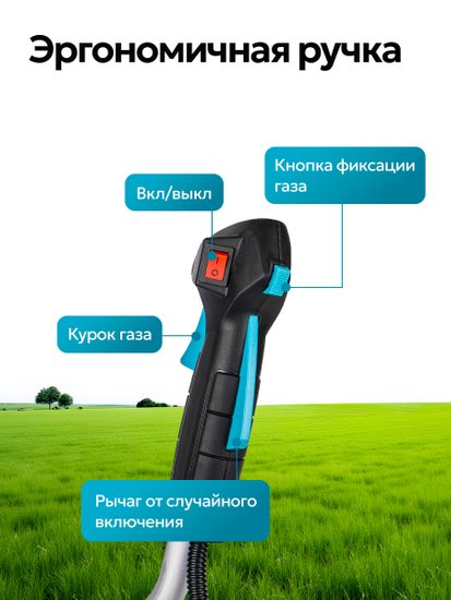 Триммер бензиновый GPT NBC-550 D