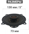 Колонки автомобильные SWAT SP-C5, 13 см 5 дюйм. , комплект 2 шт.