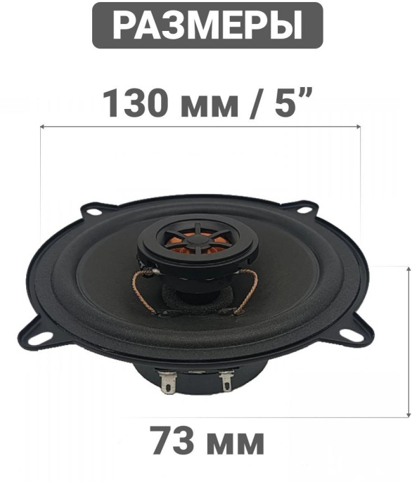Колонки автомобильные SWAT SP-C5, 13 см 5 дюйм. , комплект 2 шт.