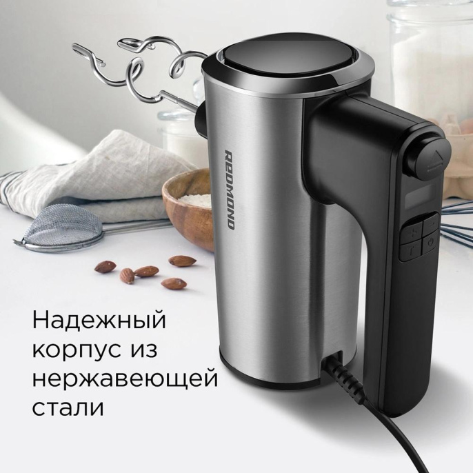 Миксер ручной Редмонд MH2800 400Вт черный/стальной