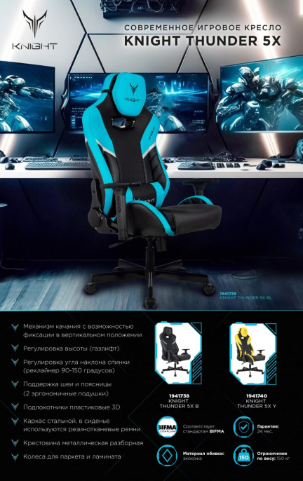 Кресло игровое Knight Thunder 5X черный/желтый экокожа с подголов. крестов. металл