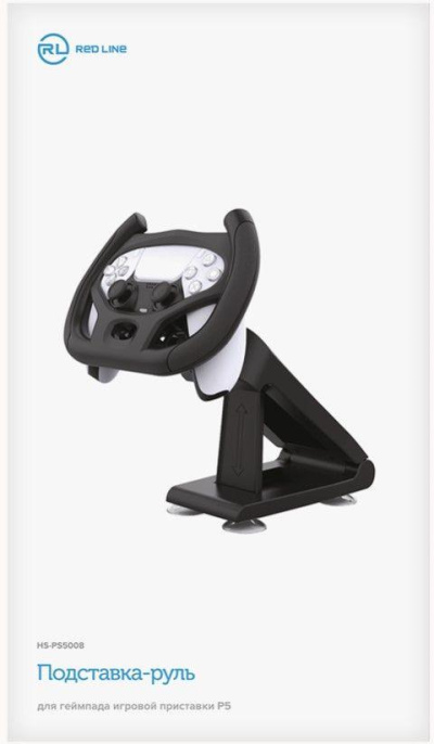 Подставка Redline HS-PS5008 для контроллеров, для PlayStation 5, черный [ут000024651]
