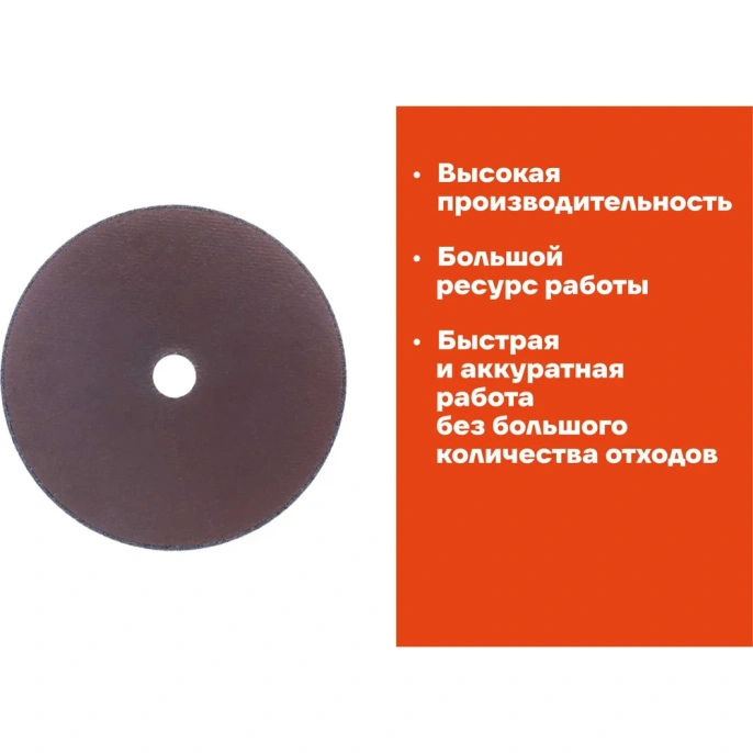 Диск отрезной по металлу (180х22х2 мм) Gigant СDI C41/180-2 (Россия)