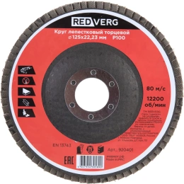 Круг лепестковый торцевой (125х22.23 мм; Р100) REDVERG 6624176