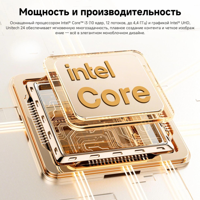 Моноблок Chuwi Unitech 24 23.8" Full HD i3 1220P 1.5 16Gb SSD512Gb UHDG Windows 11 Pro GbitEth WiFi BT 90W клавиатура мышь Cam белый/серебристый 1920x1080 (23728532)