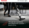 Ручной пылесос (handstick) Tefal Air Force Light TY6545RH, черный/черный [2211400233]