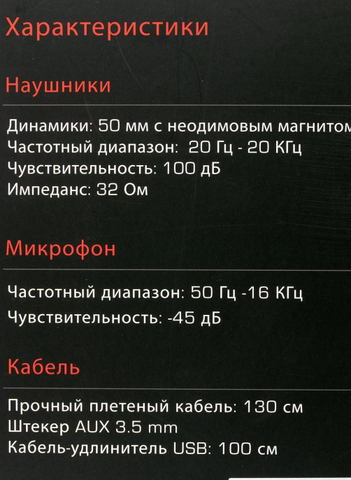 Наушники с микрофоном A4Tech Bloody G600i черный 1.3м мониторные USB оголовье G600I