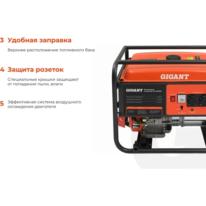 Бензиновый генератор Gigant 8 кВт; медная обмотка GGL-8000S