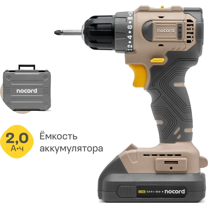 Аккумуляторная бесщеточная дрель-шуруповерт Nocord 20В, 2x2 А·ч Li-Ion, в кейсе 901068.NBD-20.2.20.A-2