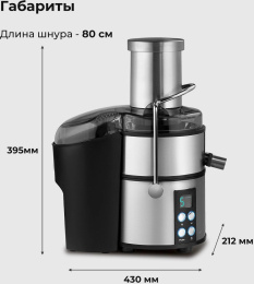 Соковыжималка центробежная Galaxy Line GL 0808 1500Вт рез.сок.:1100мл. серебристый