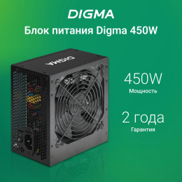Блок питания Digma DPSU-450W,  450Вт,  120мм, черный, retail