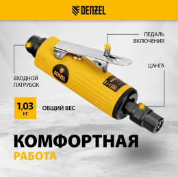 Шлифмашина прямая Denzel PGS25000 113л/мин желтый/черный (57464)