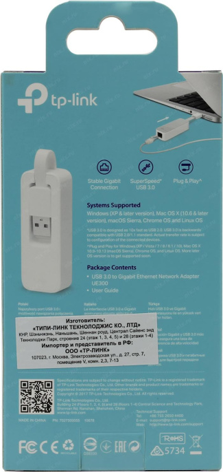 Сетевой адаптер Gigabit Ethernet TP-LINK UE300 USB 3.0
