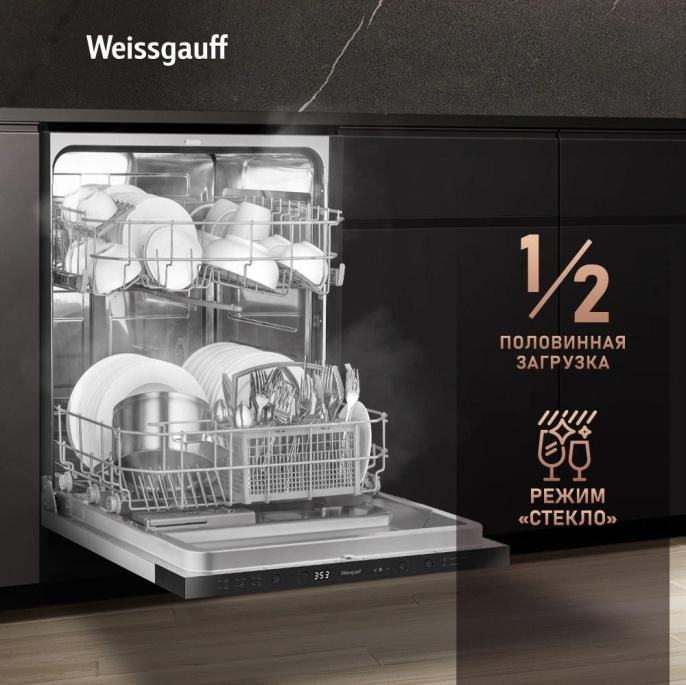 Посудомоечная машина встраив. Weissgauff BDW 6026 D полноразмерная