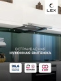 Вытяжка встраиваемая Lex Hogan 600 серебристый управление: кулисные переключатели 1 мотор CHAT000109