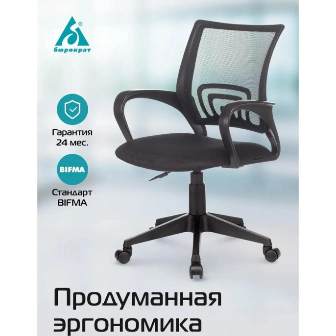 Кресло Бюрократ CH 696, на колесиках, сетка/ткань, черный [ch 696 black] 1776096