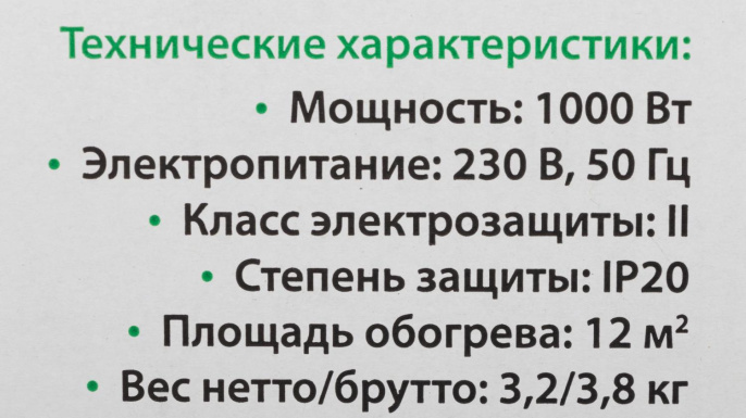 Конвектор PRIMERA PHP-1010-MWT,  1000Вт,  с терморегулятором, белый