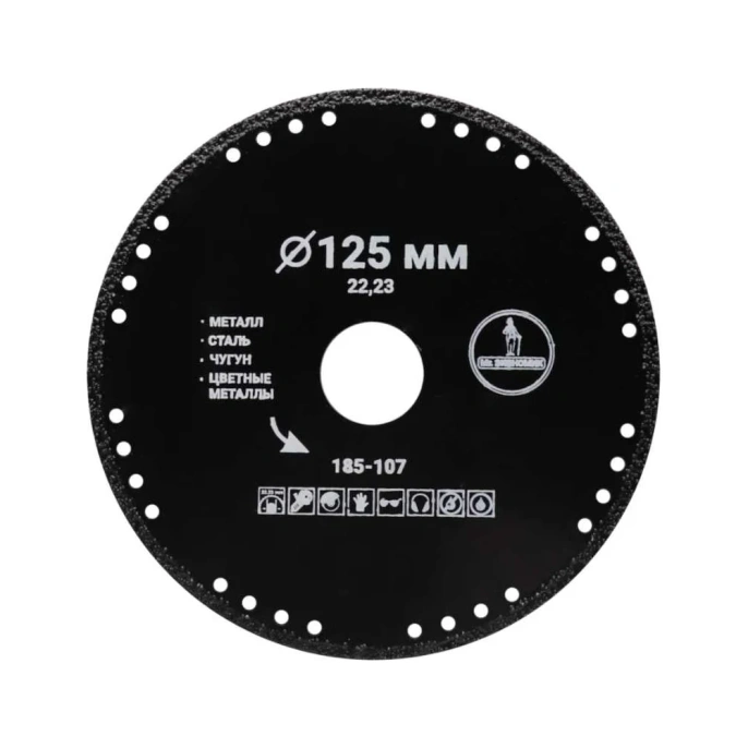 Диск алмазный сплошной отрезной по металлу Mr. Экономик 125x22.23 мм 185-107