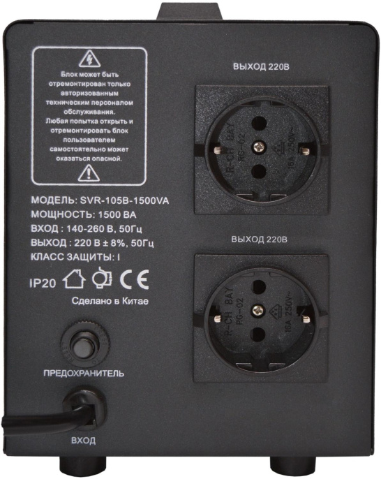 Стабилизатор напряжения TURBOSKY AVR-1500VA,  черный