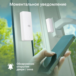Датчик откр.двери/окна Digma DiSense D1 DSD1 белый