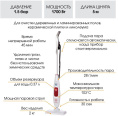 Швабра паровая Endever Odyssey Q-606 1700Вт белый/красный
