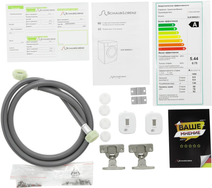 Стиральная машина Schaub Lorenz SLW BW8543 I класс:A загрузка до 8кг отжим:1400об/мин белый инвертер