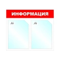 Настенный информационный стенд Attache Информация, 2 отделения, красный 505959