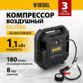Компрессор поршневой Denzel DL1100 безмасляный 1100Вт черный